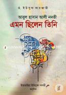 Abul Hasan Ali Nadvi : Emon Chilen Tini image