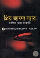 Priyo Jafore Sir image