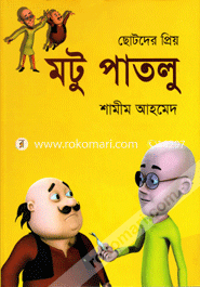 Chotoder Prio Motu Patlu image