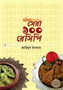 Chuijhal Nirbachito Sera 100 Recipe image