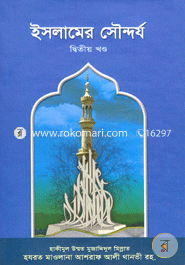 Islamer Sudorjo -2nd Part image