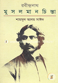 Rabindronath Musolmanchinta image