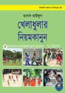 Kheladhular Niomkanun image