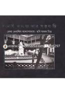 Bonedi Kolkatar Ghorbari image