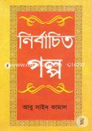 Nirbachito Golpo image