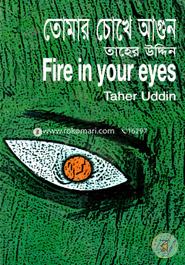 Tomar Chokhe Agun image