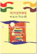 Sagorsongom image