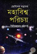 Mohabisso Porichoy : Chotder Boroder image