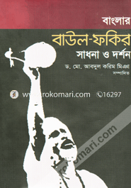Banglar Bawol-Fakir Sadhona o Dorshon-1st Part image
