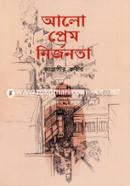 Alo Prem Nirjonota image