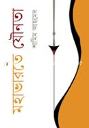 Mohabharate Jaunata image