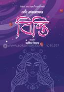 Binti image