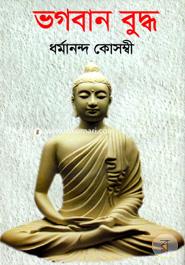 Bhagaban Buddha image