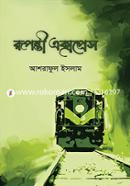 Rupanti Express image