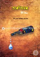 Tarpiner Kobita image