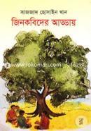 Jinkobider Adday image