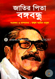 Jatir Pita Bangobondhu image