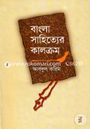 Bangla Sahityer Kalcrom -Modhozug image