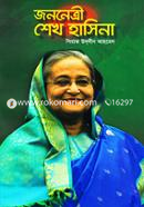 Jananetry Sheikh Hasina image