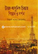 Uttor Adhunik Chintay Biggan o Dorshon image