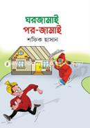 Ghorjamai Por Jamai image