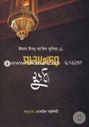 Salafder Kkhudha image