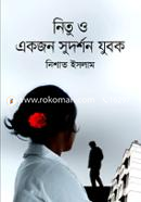 Nitu O Akjon Sudorshon Jubok image