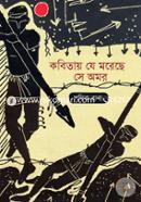 Kobitay Je Moreche Se Omor image