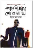 এখানে শিরদাঁড়া মেরামত করা হয় image