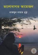 Valobasar Ayojon image