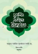 Muslim Narider Birottogatha image
