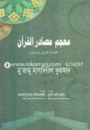 Muzammu Masadirul Quran image