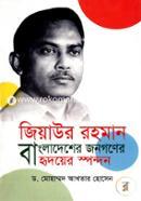 Ziaur Rahman : Bangladesher Jonogoner Hirodyer Spondon image