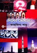 Diner Moumachi image