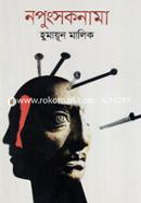 Nopungshoknama image