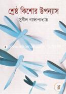 Shreshtho Kishor Uponyas image