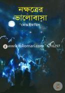 Nokkhotrer Valobasa image