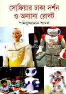 Sofiyar Dhaka Dorshon O Onnano Robot image