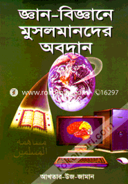 Gan-Bigane Musolmander Obodan image