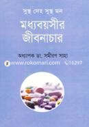 Sustho Deho Sustho Mon: Modhyoboyosir Jibonachar image