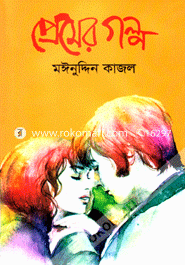 Premer Galpo image
