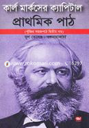 Karl Marx'ser Capital Primary Path-2nd Khando image