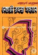 Netaji Rohosho Sondhane image