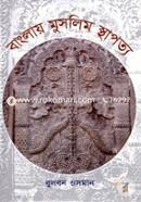 Banglay Muslim Sthapatto image