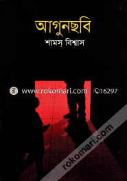 Agunchhobi image