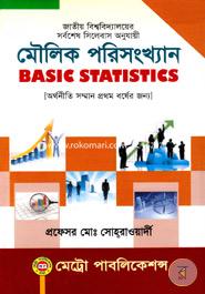 Basic Statistics image