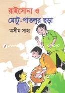 Raisona O Motu-Patlur Chora image