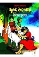 Duronto Koishor image