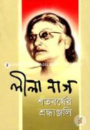 Lila Nag Shotoborser Shroddhanjoli image