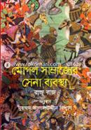 Mugal Samrajjer Sena Babosta image